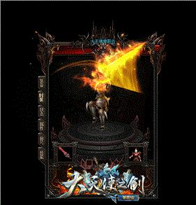 天龙八部私服不能登录。